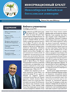 NBTS Newsletter 6 RU_Страница_1