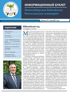 nbts-newsletter-7-ru_stranica_1
